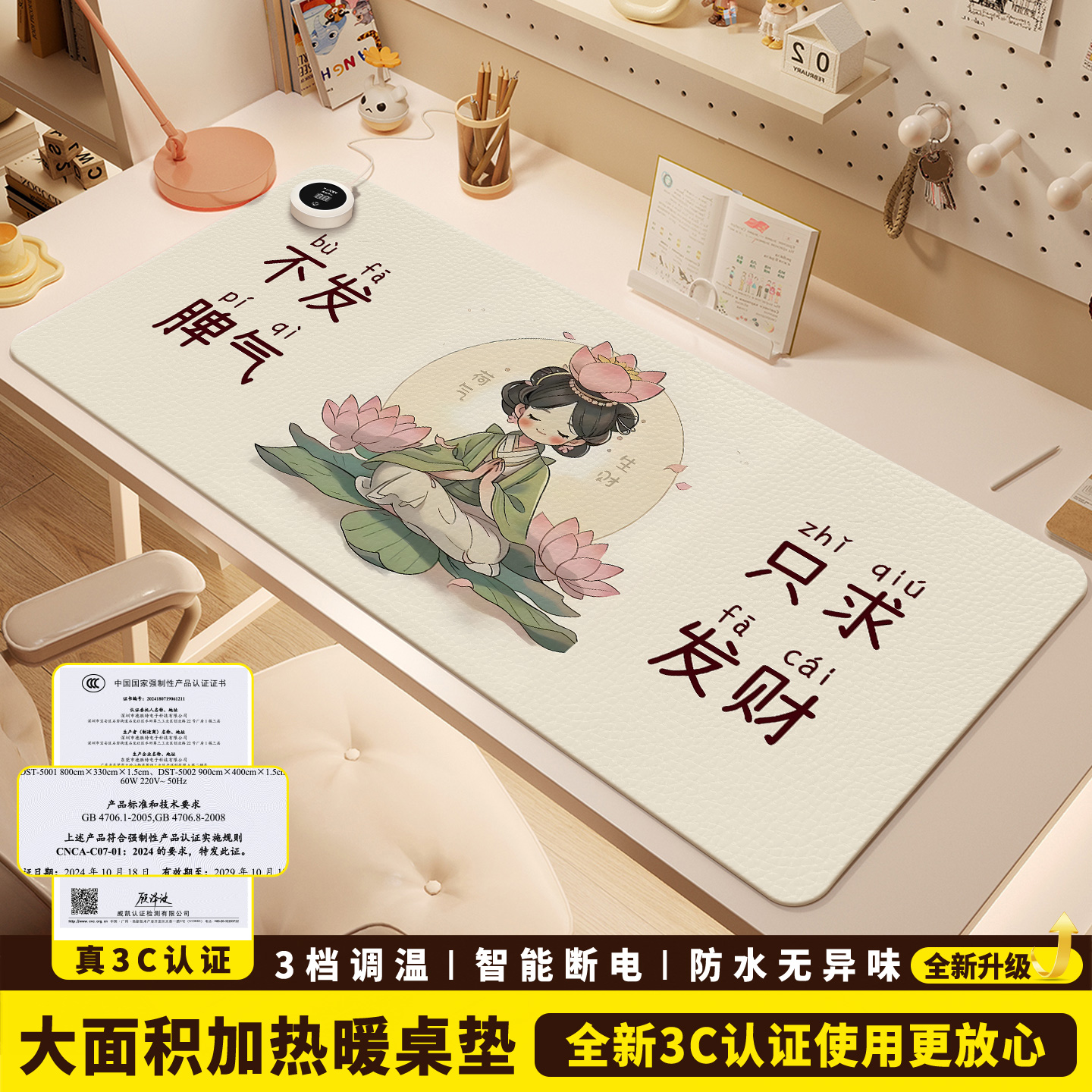 加热鼠标垫桌垫办公室桌面发热暖垫冬天学生写字暖手电热垫加热垫