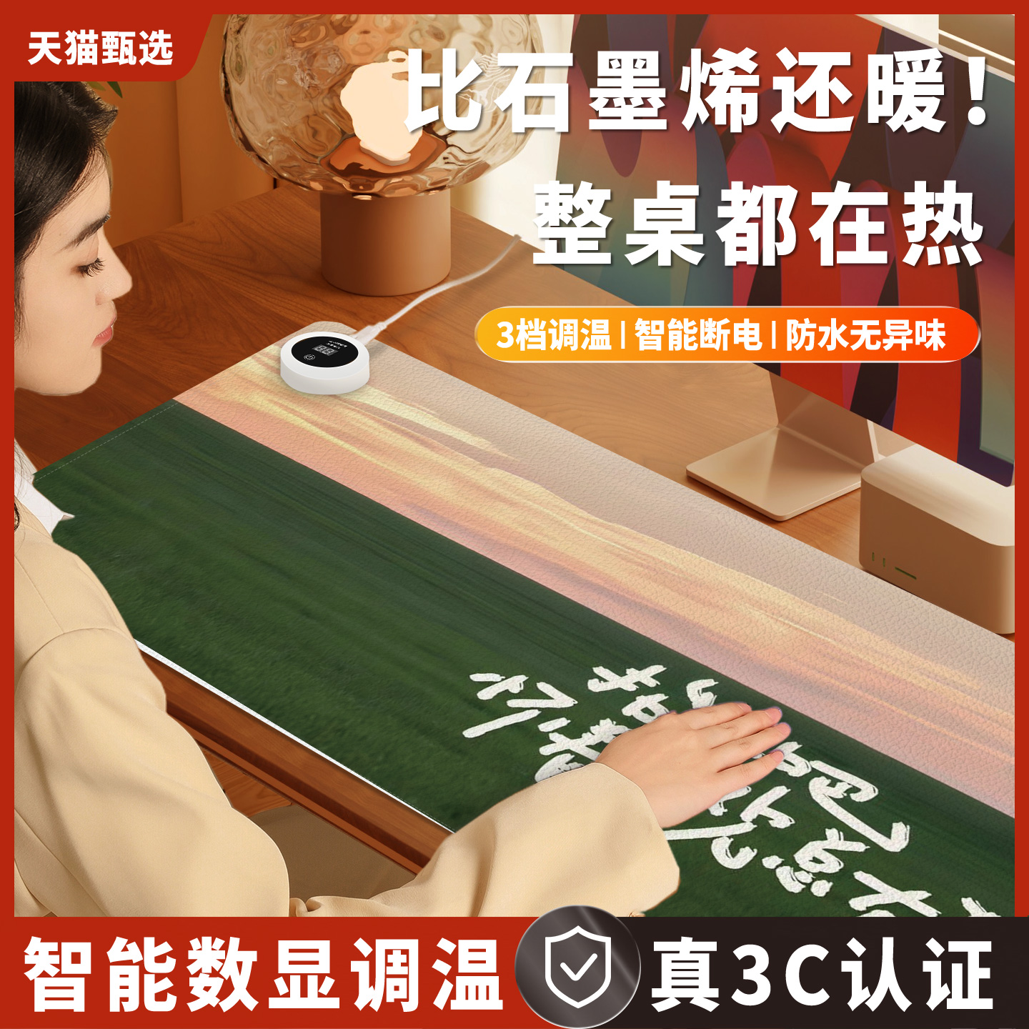 加热鼠标垫桌垫办公室桌面发热暖垫冬天学生写字暖手电热垫加热垫