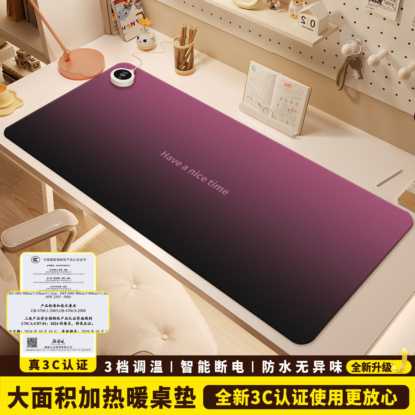 加热鼠标垫桌垫办公室桌面发热暖垫冬天学生写字暖手电热垫加热垫