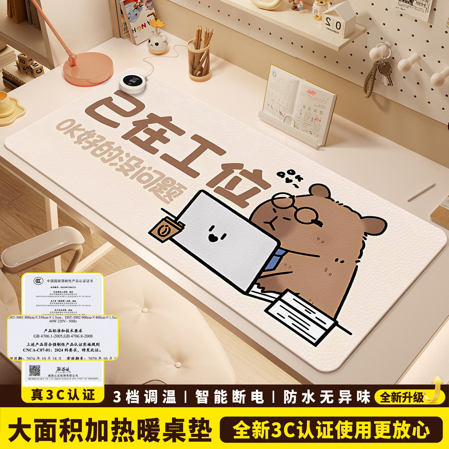 加热鼠标垫桌垫办公室桌面发热暖垫冬天学生写字暖手电热垫加热垫