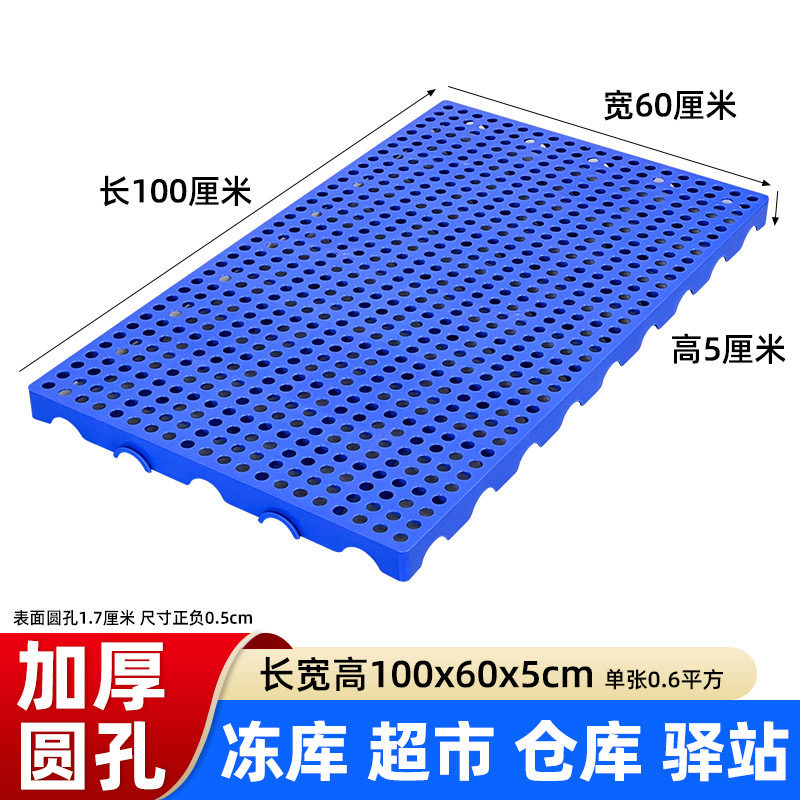 拼接防潮板网格塑料垫板冻库超市地台防潮垫仓板托盘货物物流垫板