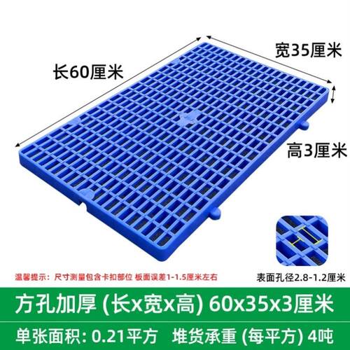兔笼脚垫漏粪板兔子底板加厚宠物专用圆孔防啃咬兔用垫板塑料脚垫