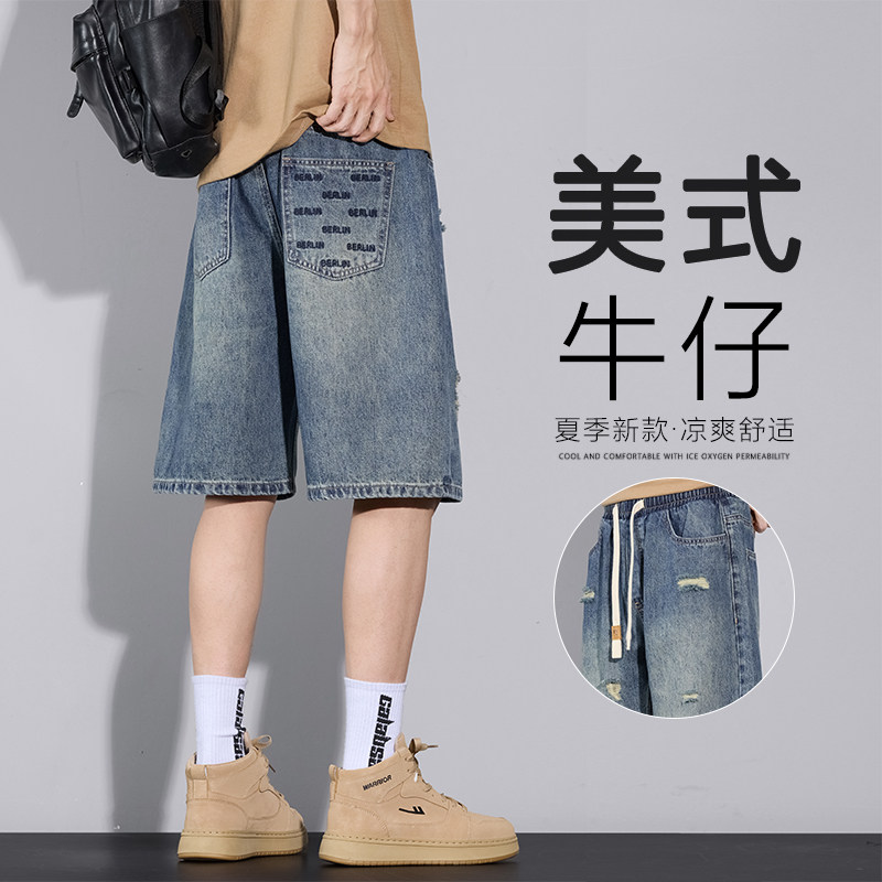 美式街头休闲风破洞牛仔短裤男宽松抽绳五分裤夏季薄款痞帅青少年