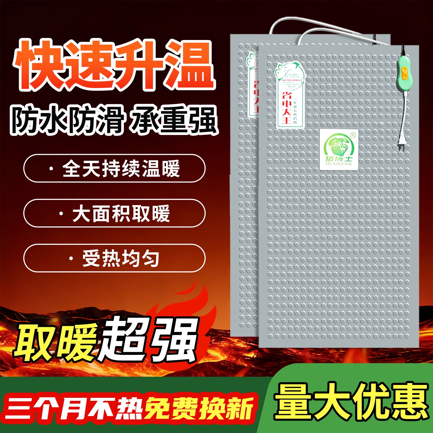 猪用电热板仔猪电热板加厚不锈钢电热板兽用加热板取暖养殖保温板,畜牧/养殖物资,畜牧/养殖器械,淘宝优惠券,粉丝福利购,淘宝优惠卷