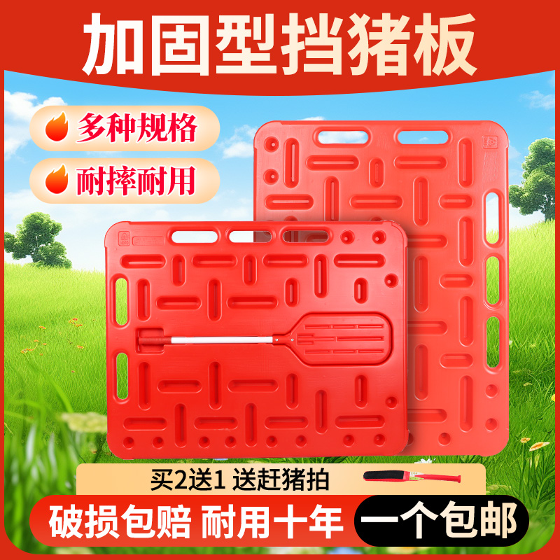 猪用挡猪板拦猪赶猪挡板加大轰猪板养猪场赶猪隔猪板挡猪赶猪神器
