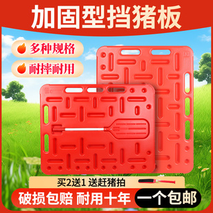 猪用挡猪板拦猪赶猪挡板加大轰猪板养猪场赶猪隔猪板挡猪赶猪神器