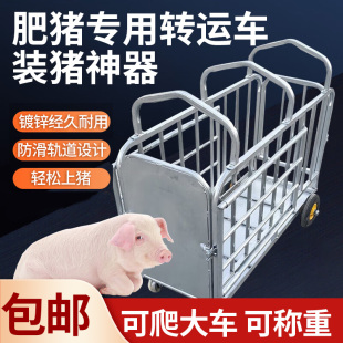 猪笼子猪场用运猪笼装车猪笼母猪拉猪笼大容量装猪笼肥猪转猪推车