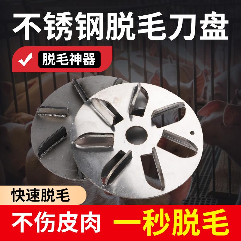 杀猪脱毛神器去猪毛刮牛毛角磨机