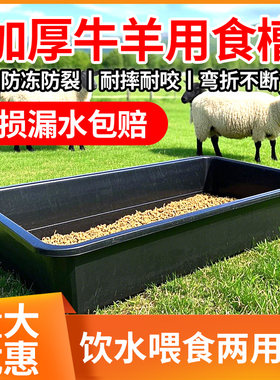羊槽食槽牛羊饮水槽加厚牛槽