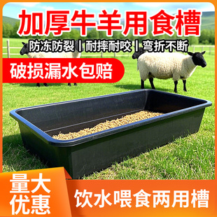 羊槽食槽羊用料槽塑料牛槽喂羊饮水槽喂料槽小羊槽子采食槽饲料槽