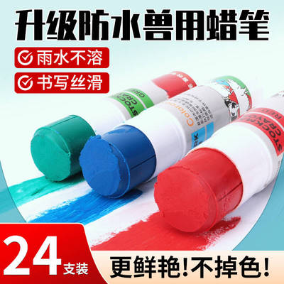 猪博士兽用画笔猪牛羊防水不掉色