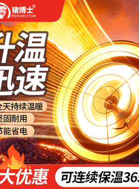 养殖保温灯灯罩猪用养殖取暖灯罩仔猪鸡育雏暖灯兽用加热灯泡烤灯