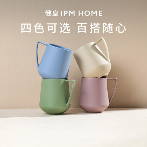 IPM HOME俄皇莫兰迪系列马克杯水杯高颜值杯子情侣对杯新婚礼物