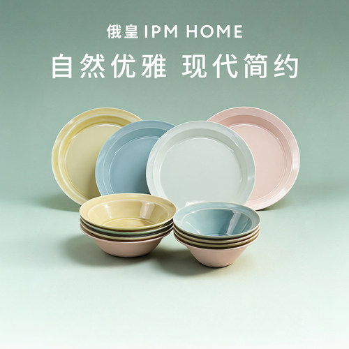 IPM HOME俄皇马卡龙系列一人食高颜值餐具碗碟套装面碗汤碗家用