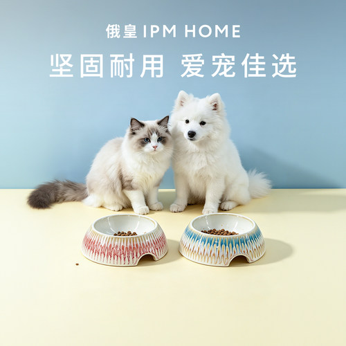 IPM HOME俄皇流沙系列宠物碗狗碗猫碗陶瓷防打翻水碗犬猫宠物碗