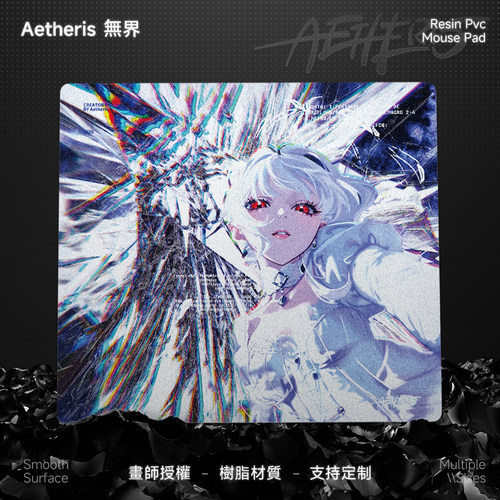 Aetheris無界【创界者】新树脂鼠标垫PRO三角洲ow瓦游戏电竞fps垫