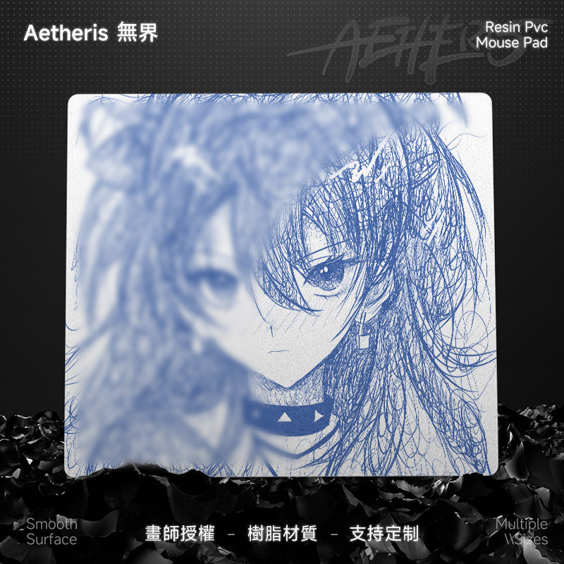 Aetheris無界新树脂鼠标垫PRO三角洲ow瓦游戏电竞fps专用鼠标垫子