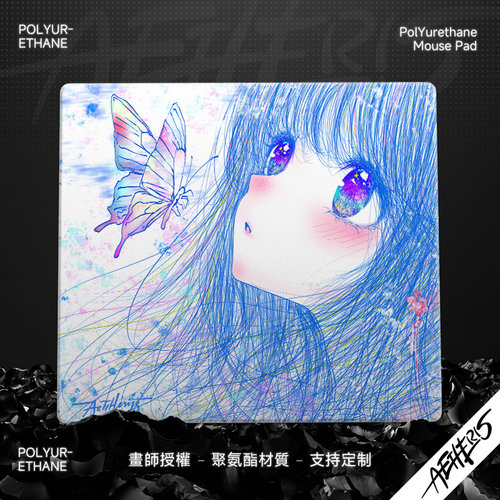Aetheris無界【蝶】新款鼠标垫聚氨酯多种中性涩布面电竞fps专用