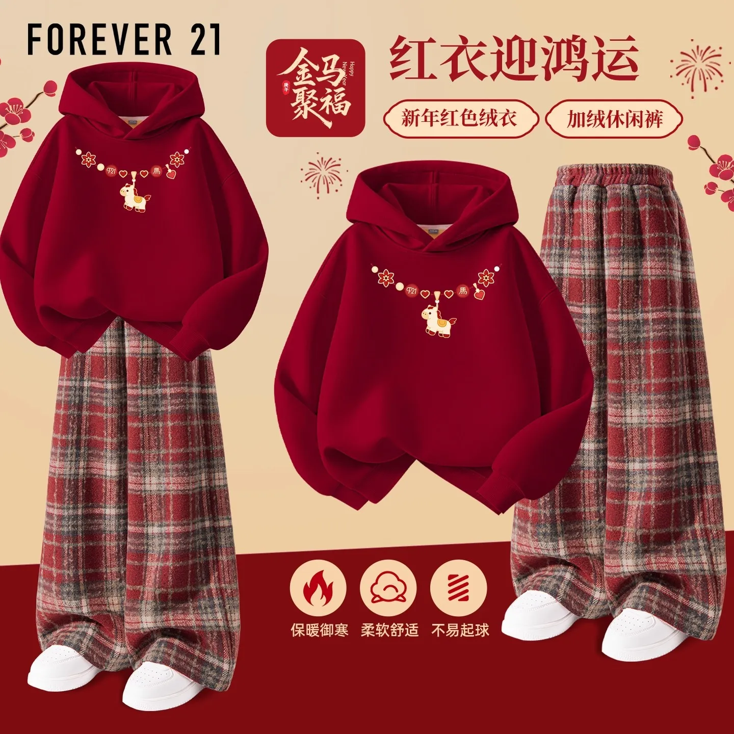 女童套装加绒加厚卫衣裤子保暖冬装2026红色儿童拜年服,童装/婴儿装/亲子装,亲子装/亲子时装,淘宝优惠券,粉丝福利购,淘宝优惠卷