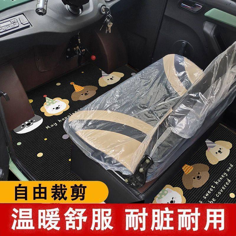 卡通电动三轮车四轮车通用脚垫吸