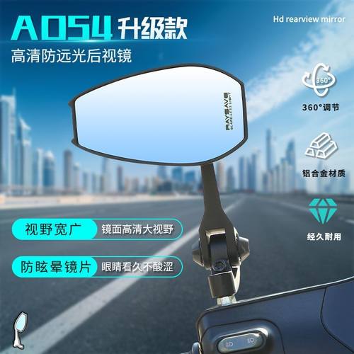后视镜摩托车踏板车电动车电摩反