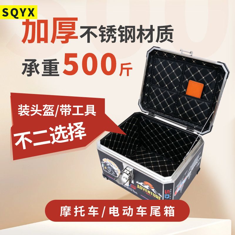 摩托车不锈钢尾箱通用加厚电动车后备箱125踏板车小牛防水外卖箱
