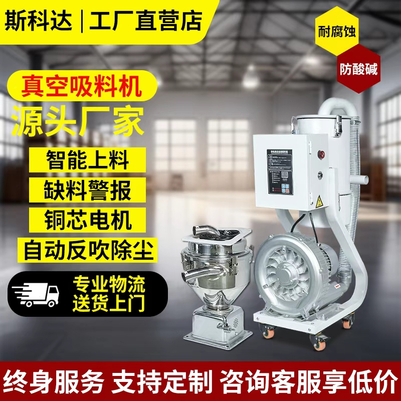 真空无尘吸料机快速送上料机辅机