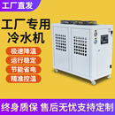工厂专用冷水机风冷式 10P冷却水循环机 冷冻机注塑模具冰水机3
