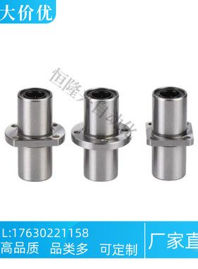 直线轴承LHMCW/LHMCWM6 8 10 12 13 16 20 25 30 35 40 50