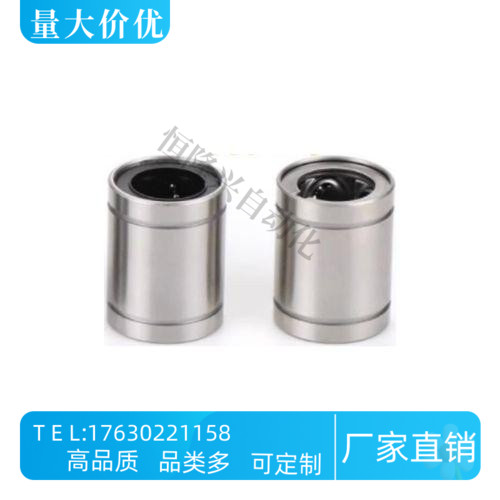 直线轴承LMC04-d8 d10 d12 d16 d20 d25 d30 d35 d40 d50