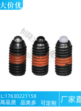 弹簧柱塞ZAP63/64-M3/M4/M5/M6/M8/M10/M12/M16金属球头