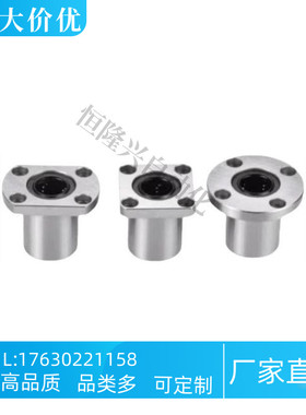 直线轴承LHTS6 8 10 12 13 16 20 25 30 方法兰