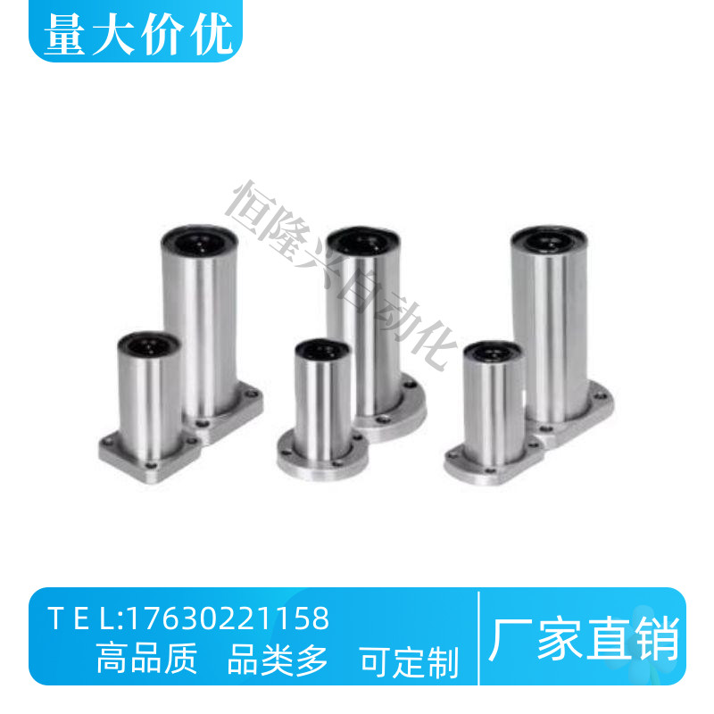 直线轴承LHFSW/LHFSWM6 8 10 12 13 16 20 25 30 35 40 50