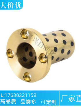 无油衬套MPTP6 8 10 12 13 16-15 20 25 30 35 40 50 圆法兰