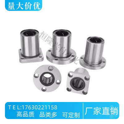 直线轴承 LHFSF/LHFSMF8 10 12 16 20 25 30方法兰