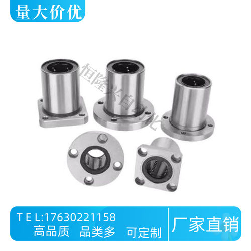 直线轴承 LHFSF/LHFSMF8 10 12 16 20 25 30方法兰