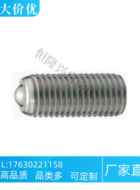 不锈钢钢珠滚轮 BCSB8/10/12/16/20螺丝固定型