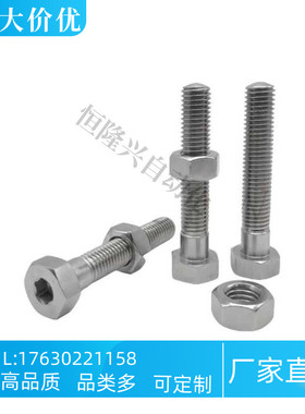 调整螺丝组件SANHN12 16 20-35 40 45 50  60 70 80 100 120