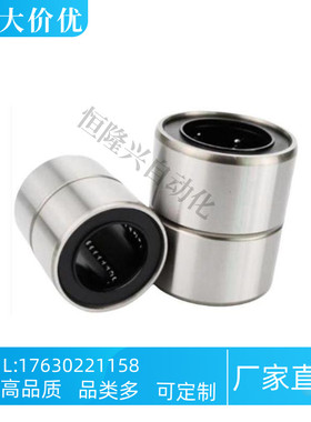 直线轴承LMUT6 8 10 12 13 16 20 短型