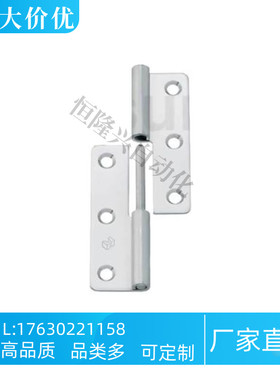 拆卸式铰链 HFT75/77-41/48/59/70/66/78/96/113 合页