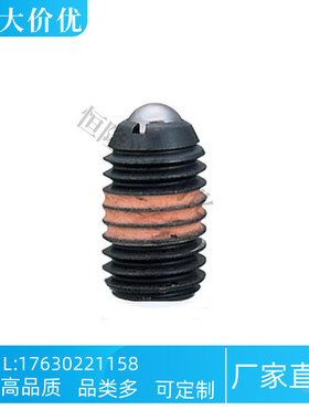 弹簧柱塞BPY3 4 5 6 8 10 12 16定位锁珠  波珠螺丝