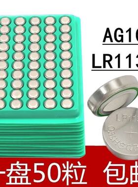 LR1130纽扣电池AG10玩具手表计算防盗器耳朵助听器手电筒台历电池