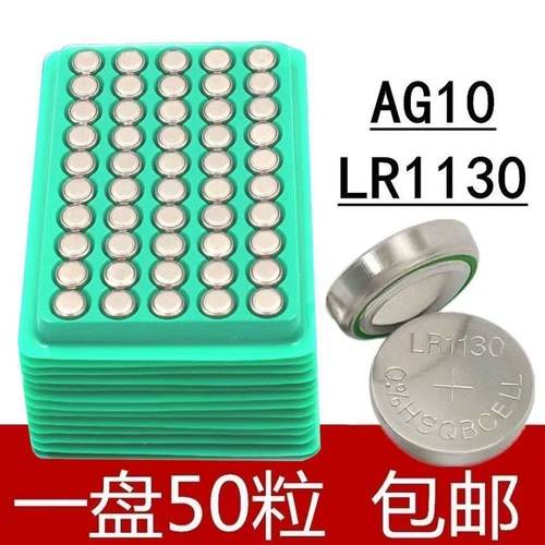 LR1130纽扣电池AG10玩具手表计算防盗器耳朵助听器手电筒台历电池