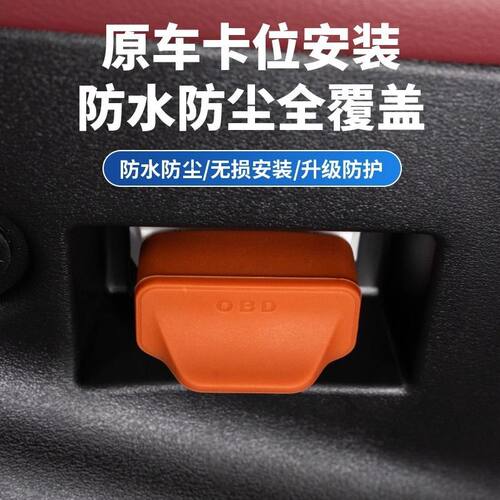 汽车电车通用OBD保护罩电脑诊断接口防尘盖防水防潮硅胶保护盖