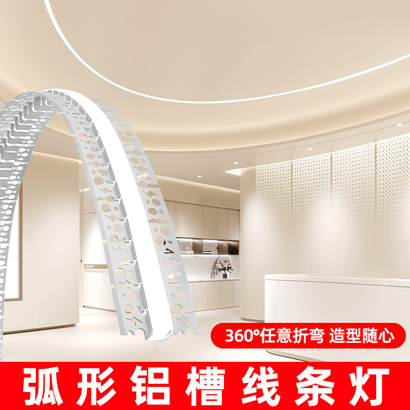 弧形线形灯任意弯弧形铝槽半圆形龙骨线型灯嵌入式客厅折弯线条灯,家装灯饰光源,线性灯,淘宝优惠券,粉丝福利购,淘宝优惠卷
