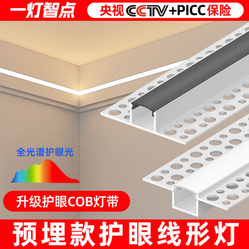 led花边线性灯槽预埋款铝材