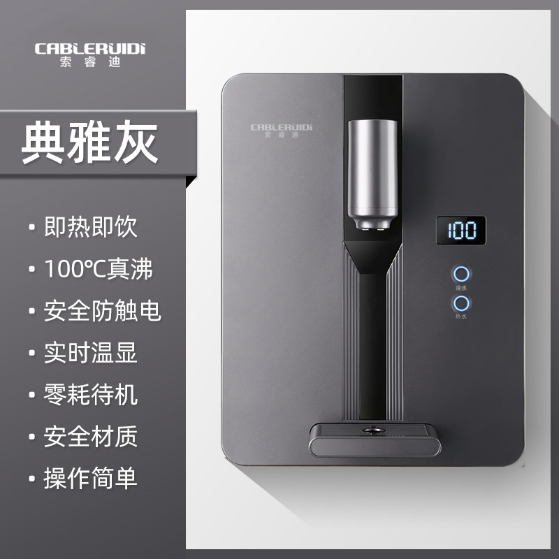 新品新款促索睿迪管線機(jī)速熱機(jī)壁掛瞬熱式無膽飲水機(jī)制冷制熱家用