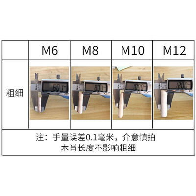 新品8*40mm10*40mm12*40mm圆木榫木塞木棒木钉木肖家俱木销钉斜10