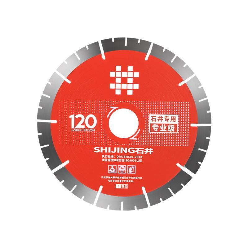 新品新石井切割锯片木工石材大理石混凝土开槽角磨机合金高速网清