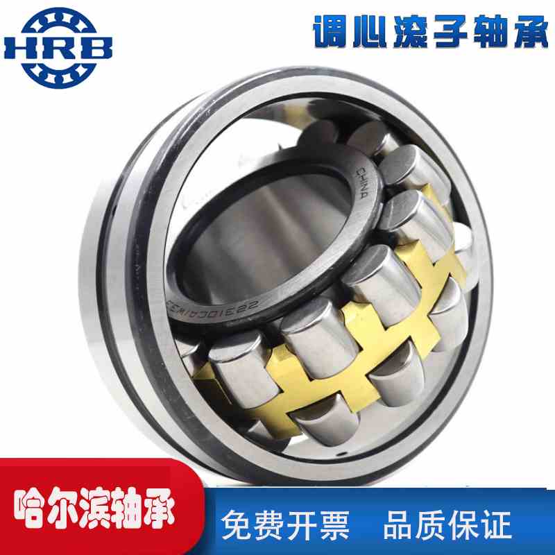 新品新款216CA53516H哈尔滨轴承双列调心滚子轴承
